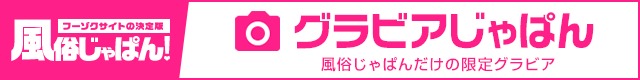 風俗嬢グラビア画像 性感エステBianca豊中店｜風俗じゃぱん